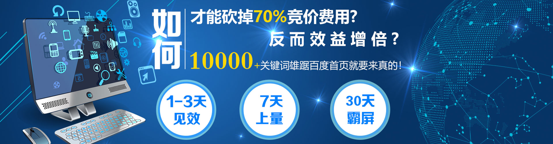 威信百度网络推广